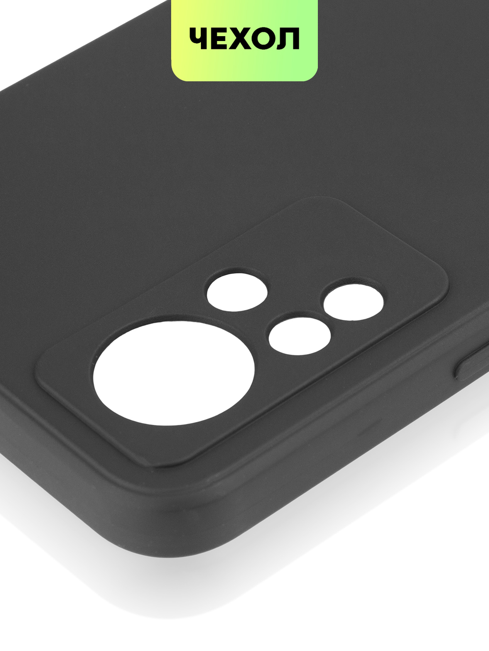 Чехол BROSCORP для Infinix Note 11 оптом (арт. INF-NOTE11-COLOURFUL-BLACK)