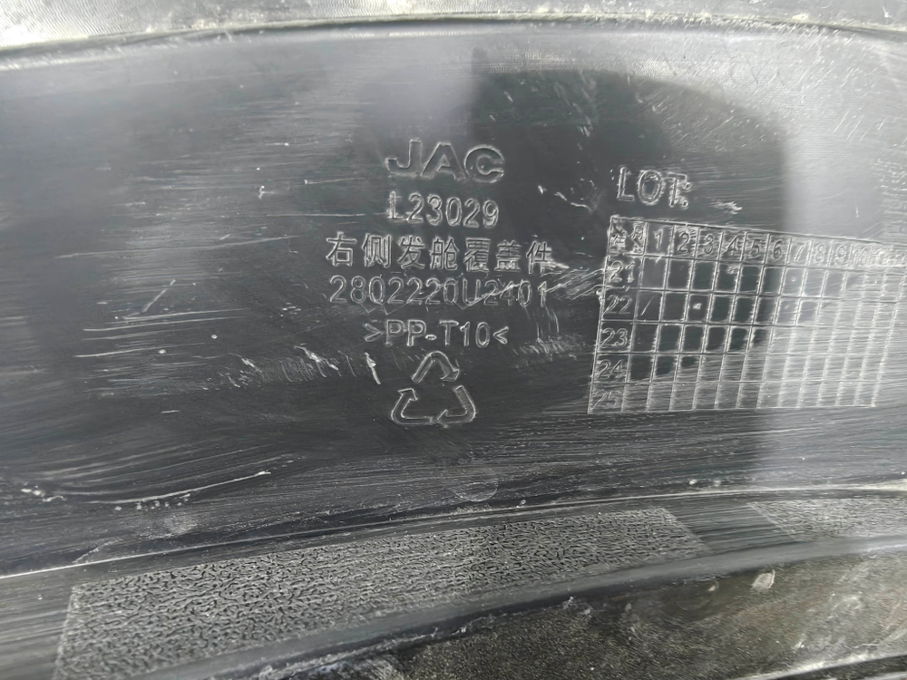 Накладка крыла переднего правого подкапотная JAC JS6 22-нв Б/У Оригинал 2802220U2401