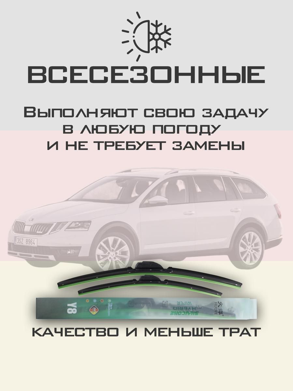 Щетки стеклоочистителя HUOYE Y8 600/475 мм на LynkCo 01 | Push button