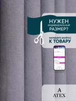 Ткань для штор Канвас