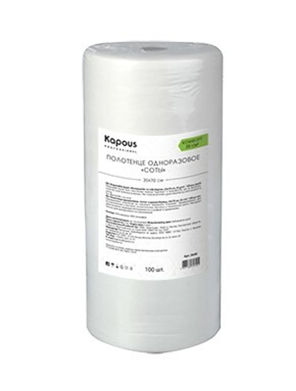 Kapous Professional Полотенце одноразовое "Соты", в рулоне, 35*70 cм, 35 г/м2, упаковка 100 шт