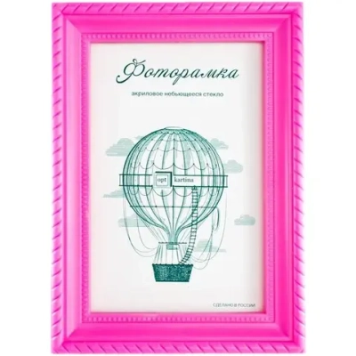 Фоторамка 15*21 см L-1 маджента