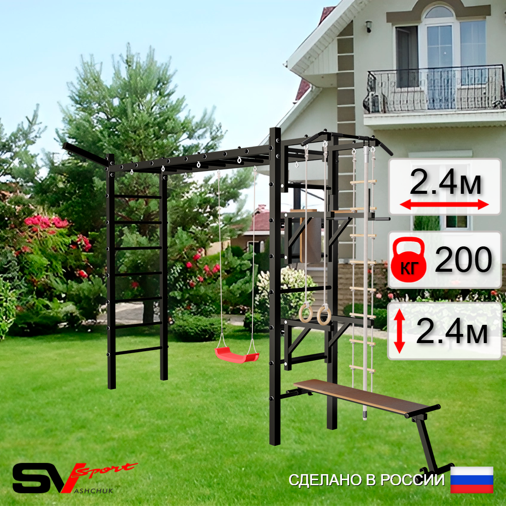 Уличная шведская стенка Sv Sport рукоход У5201 (Турник/Брусья/Стойка/Скамья/"Лодочка"/Кронш бокс/Канат/кольца/лестница)