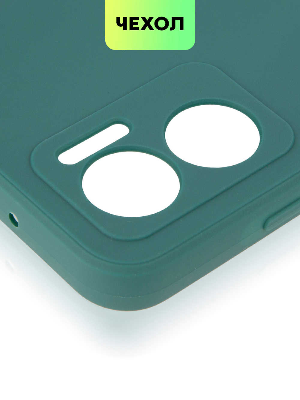 Чехол BROSCORP для Xiaomi Redmi 10 5G (арт. XM-R10(5G)-COLOURFUL-DARKGREEN)