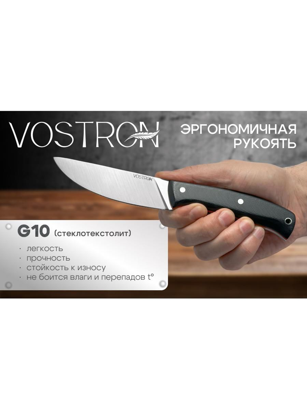 Нож с фиксированным лезвием Vostron Onega сталь х12мф с черными ножнами из кайдекса VSO12-K