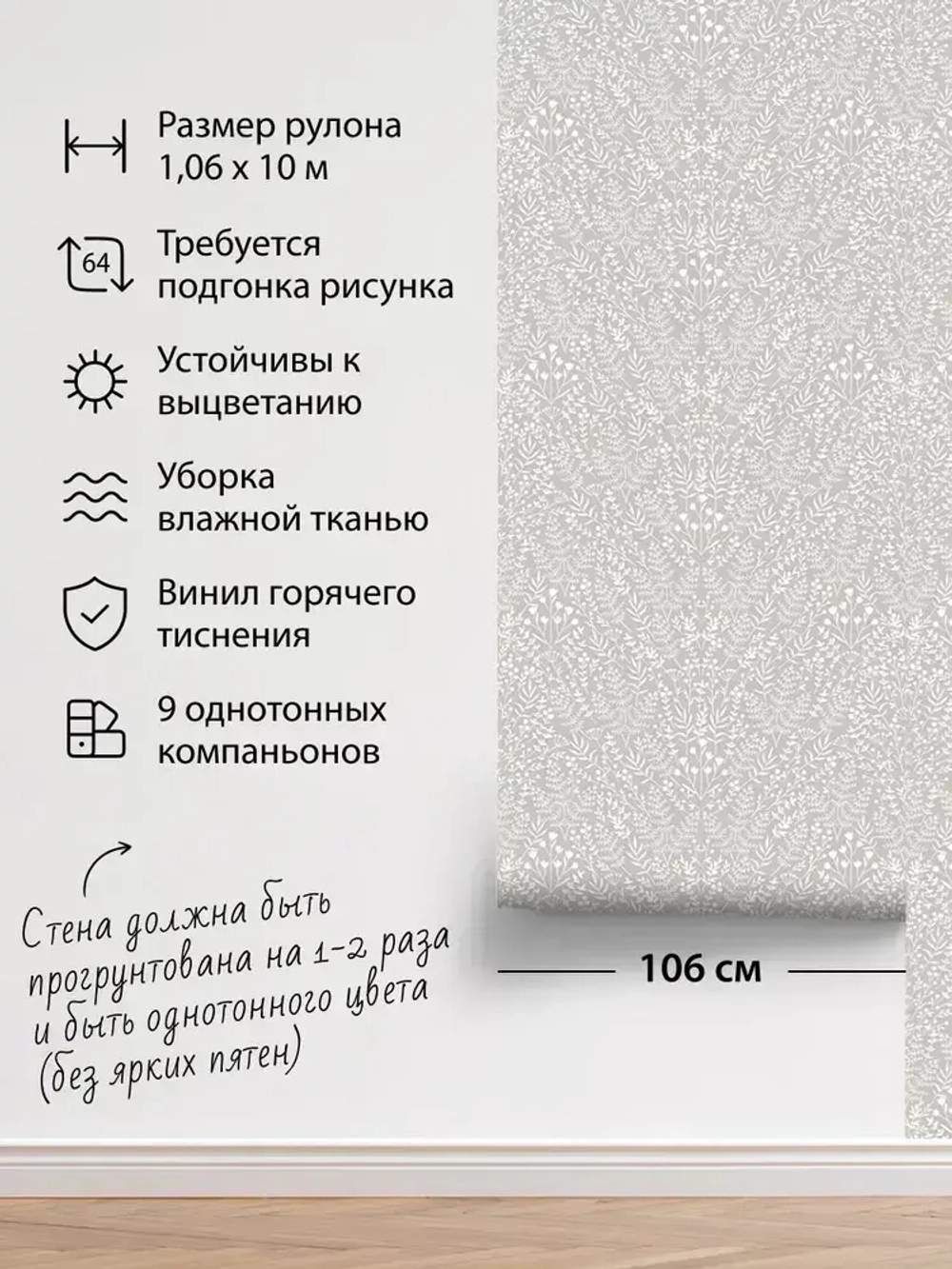 Обои флизелиновые, веточки на сером, прованс, метровые, для кухни, Palantine (Moda interio)