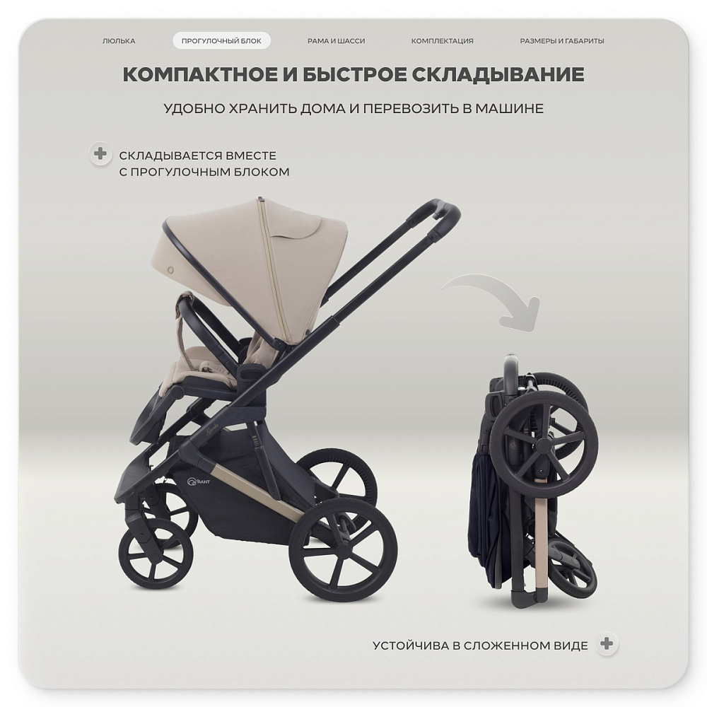 Детская коляска Rant Garda 3 в 1 с автокреслом Miro Black Cacao