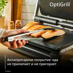 Пластины планча Tefal XA729810 для гриля OptiGrill +XL
