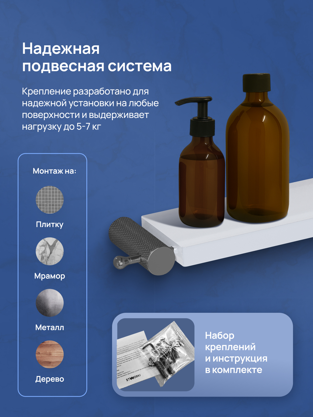 Набор STWORKI Стокгольм S36388GBW трансформер, вороненая сталь, полки белые