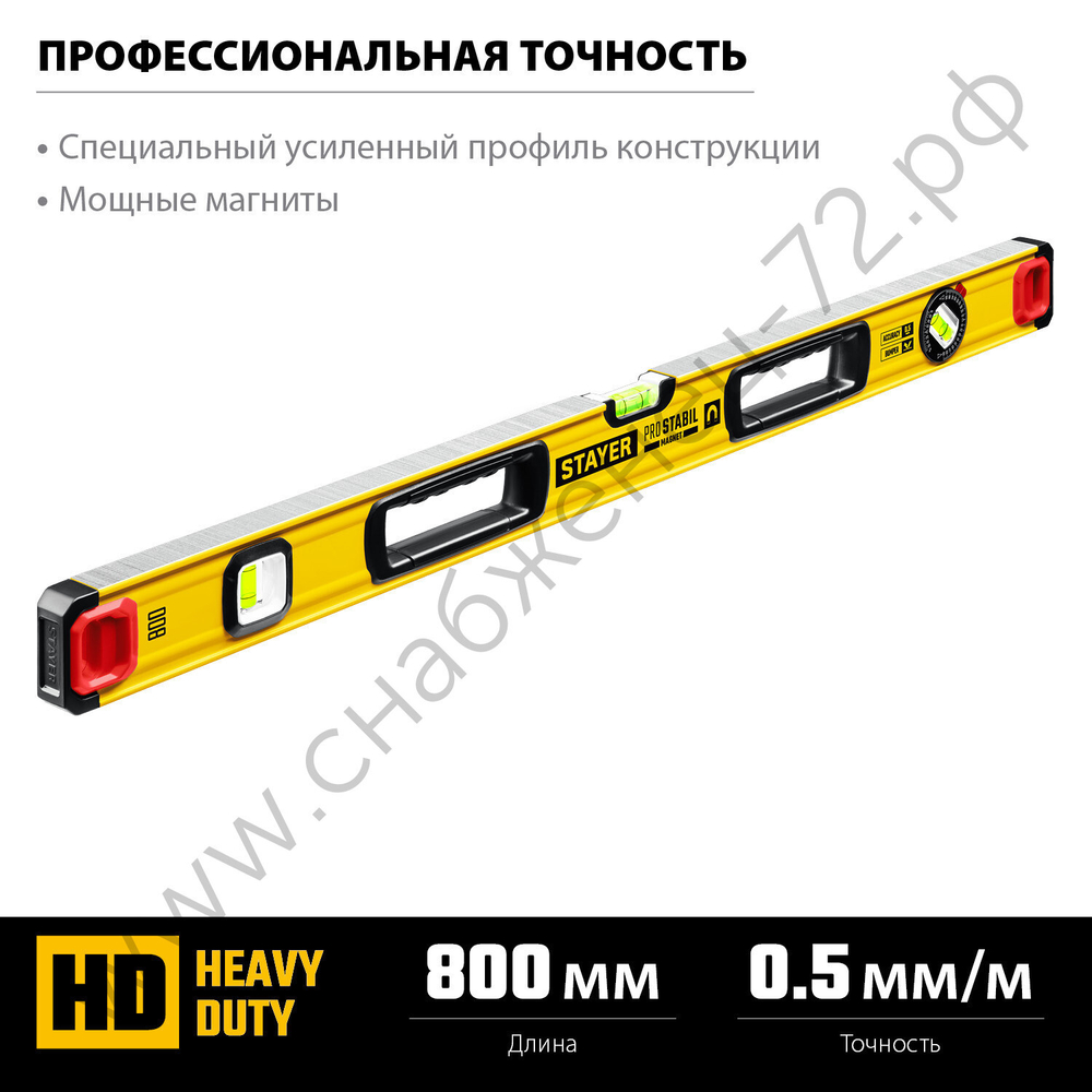 STAYER PRO STABIL, 800 400 мм, усиленный профиль, магнитный уровень с поворотным глазком, Professional (3480-080)