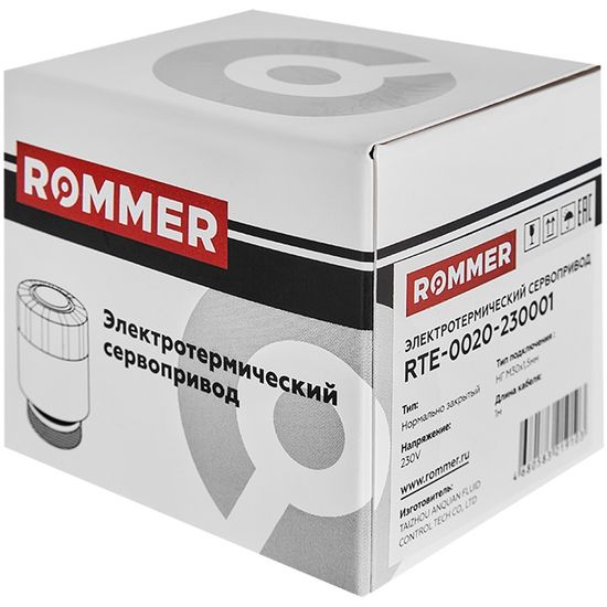 Cервопривод Rommer 230 В нормально закрытый с поворотным фиксатором штока (RTE-0020-230001)