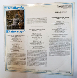Винтажная виниловая пластинка LP P. Tchaikovsky П. Чайковский, V. Chernushenko В. Чернушенко Liturgy Литургия (СССР 1982)