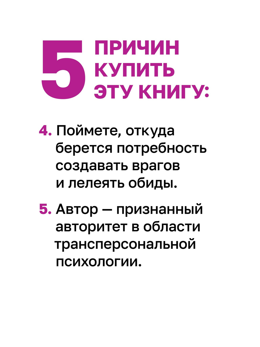 Невыносимые отношения. Книга для семейных психотерапевтов