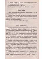 Ранние овощи