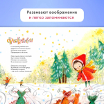 "Зима-зима-зимагия" К.Валаханович