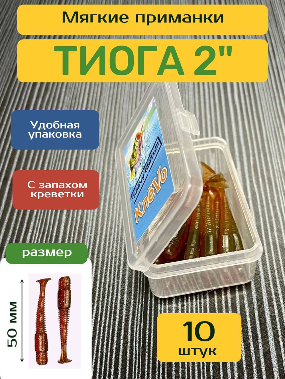 Набор силиконовых приманок для рыбалки