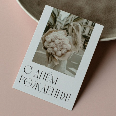 А-996 карточка (7х10 см) С днём рождения!(в упаковке 10 шт.)