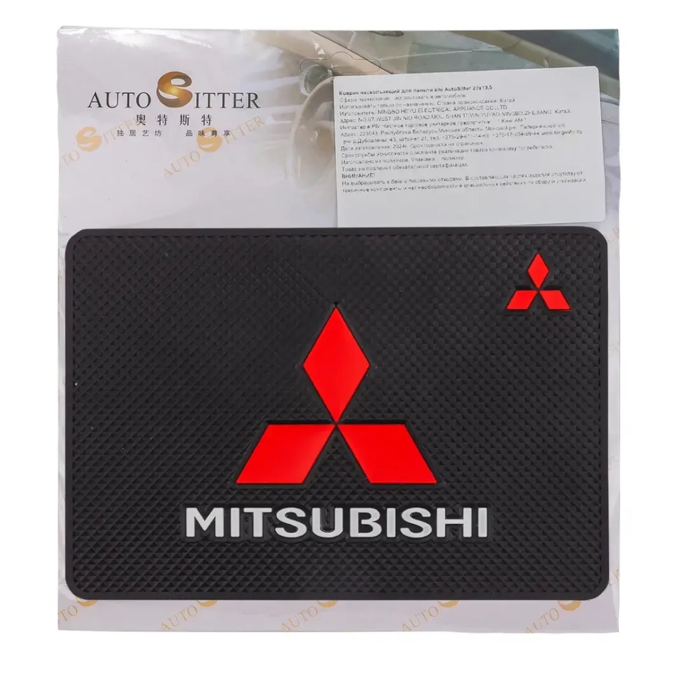 Коврик нескользящий д/панели Medium MITSUBISHI (20*13,5см) KING Medium