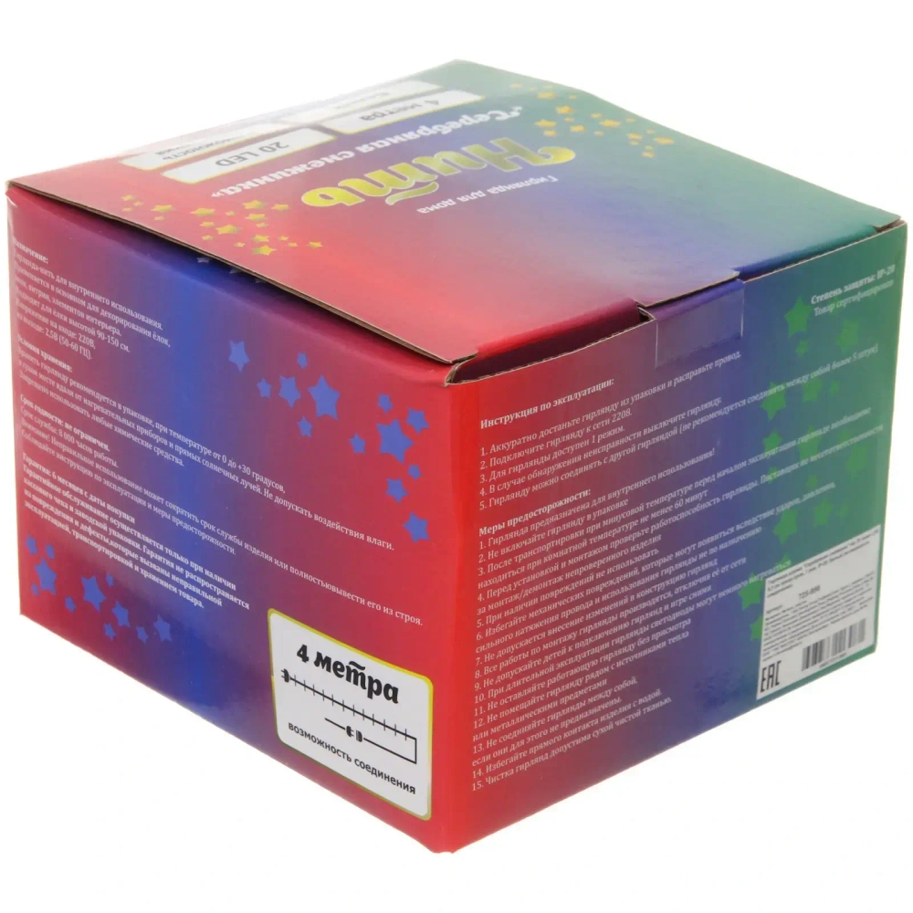 Гирлянда для дома «Серебряная снежинка» 4м 20 ламп LED, 6,3 см прозр.пров.,1 реж, IP-20, Белый (возможность соединения)