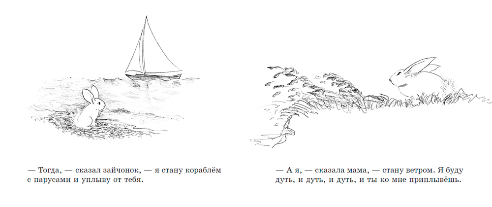 Как зайчонок убегал