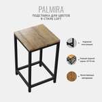 Подставка для цветов PALMIRA