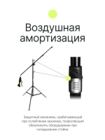 Журавль Raylab BS02