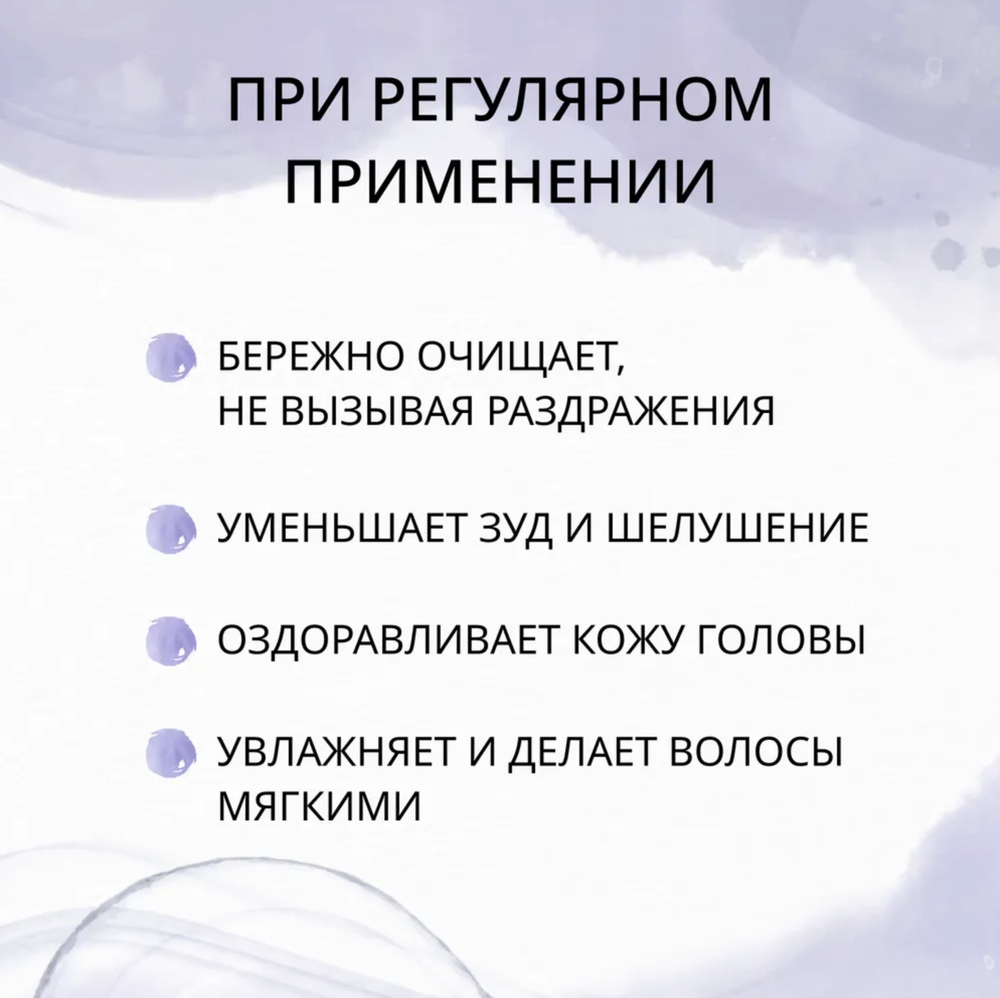 Твердый шампунь Лаванда для чувствительной кожи головы от перхоти, ТМ GREEN ERA