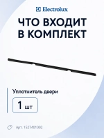 Уплотнитель двери посудомоечной машины Electrolux 1527401002
