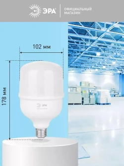 Лампочка светодиодная промышленная ЭРА LED E27/E40 50 Вт T100 колокол 6500К холодный белый свет 1 штука