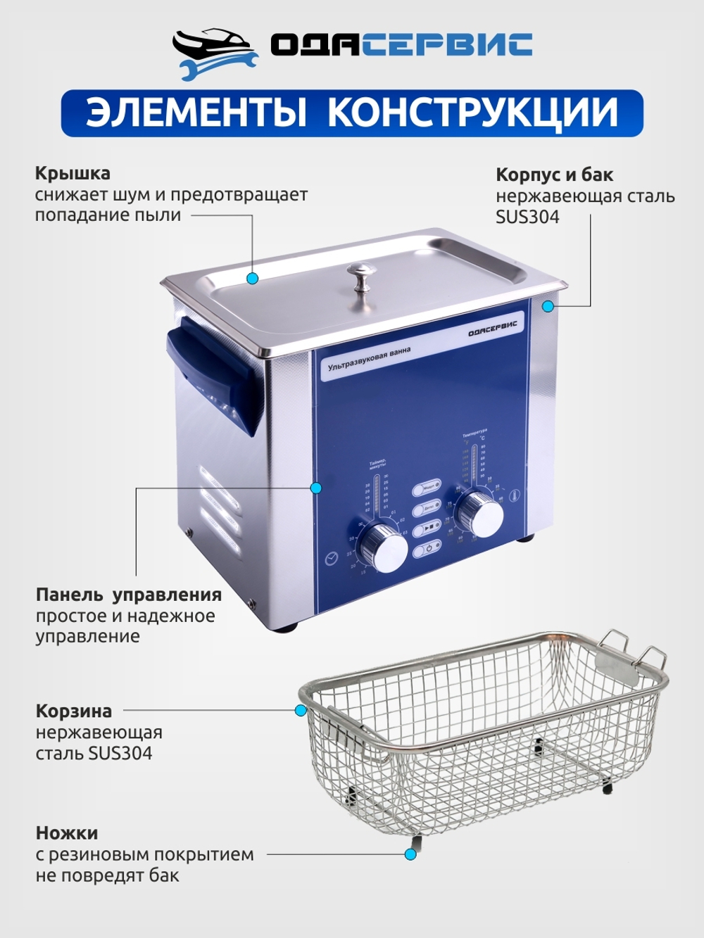 Ультразвуковая ванна с аналоговым управлением, подогревом, дегазацией и модуляцией 3 л ОДА Сервис ODA-DS30