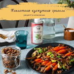 Кунжутное масло, 500 мл, нерафинированное, для салатов, для еды, пищевое, La Tourangelle,