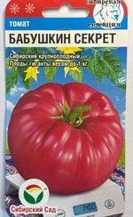 Томат Бабушкин секрет 20 шт Р СМТ403
