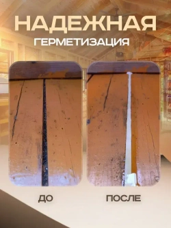 Герметик - липучка