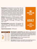 Сухой корм Sirius для взрослых собак с ягненком и рисом, 2 кг.