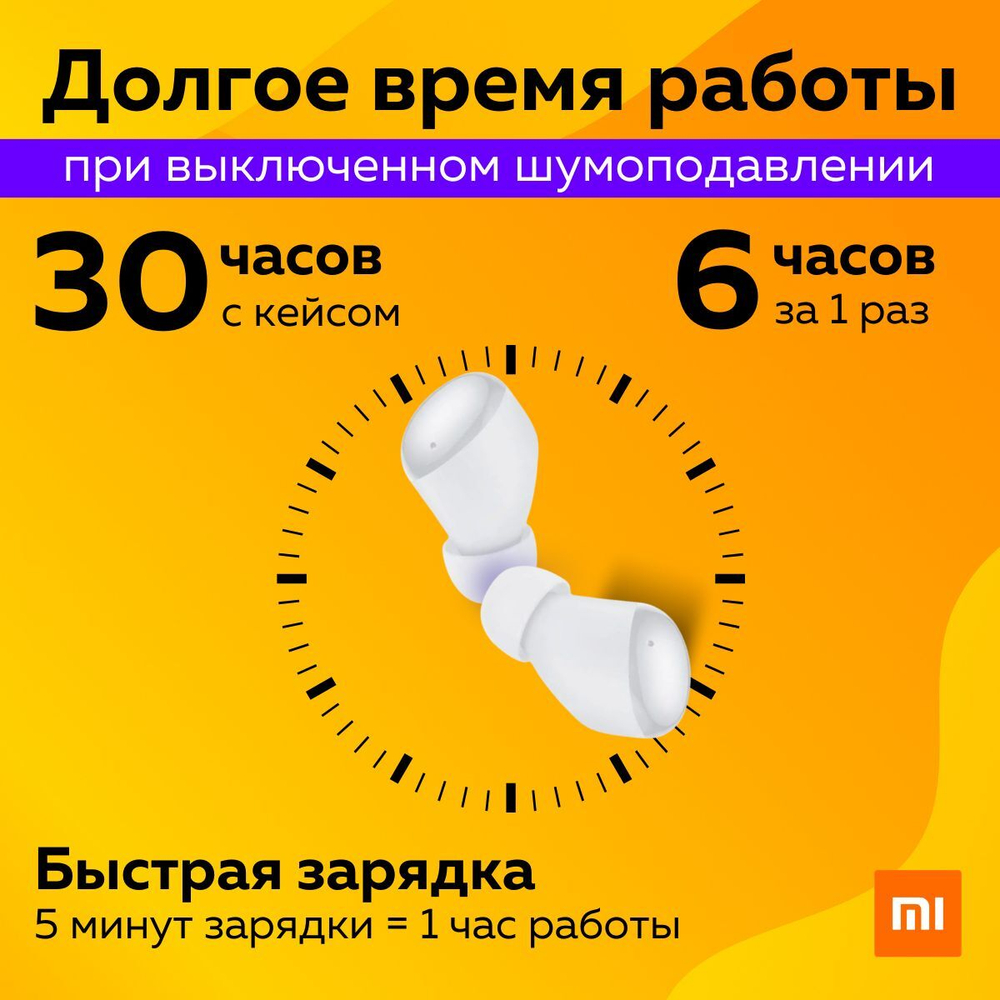 Наушники беспроводные Redmi Buds 4 белый (M2137E1)