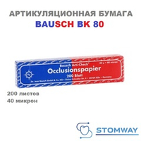 Bausch BK 80 Артикуляционная бумага (Копирка Бауш) 40 микрон, 200 листов, красно-синяя, BK80