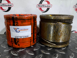 Втулка 419-70-21810