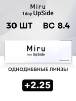 Однодневные линзы Miru 1day UpSide (уп. 30 линз)