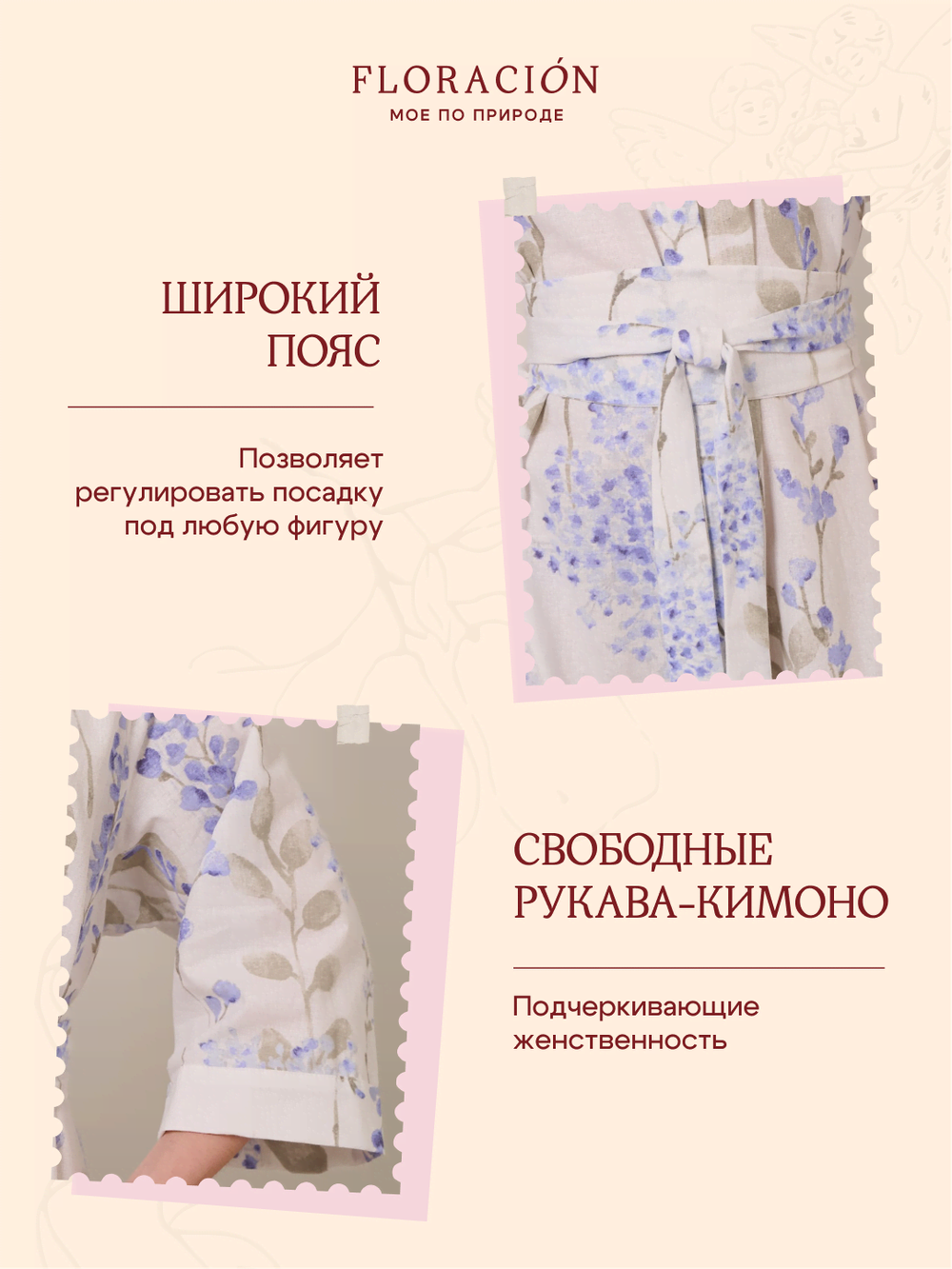 Платье кимоно с поясом