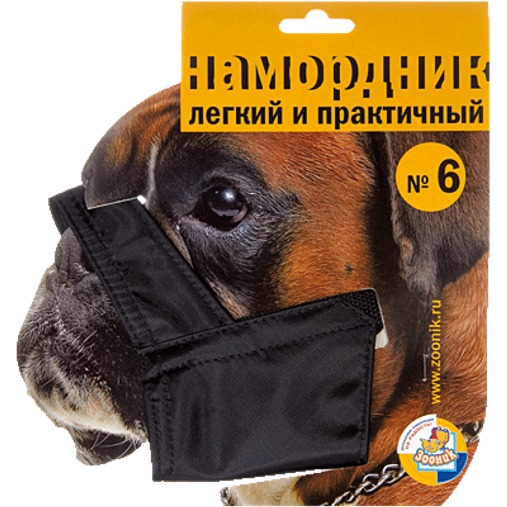 ZOONIK Намордник нейлоновый для собак