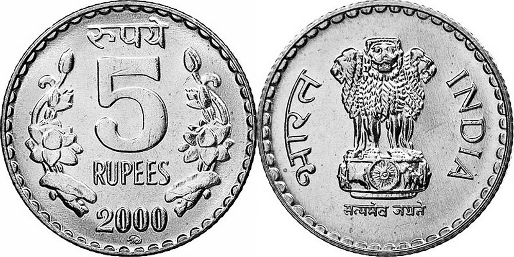 Индия 5 рупий, 1992 - 2004 Рубчатый гурт с желобом внутри XF