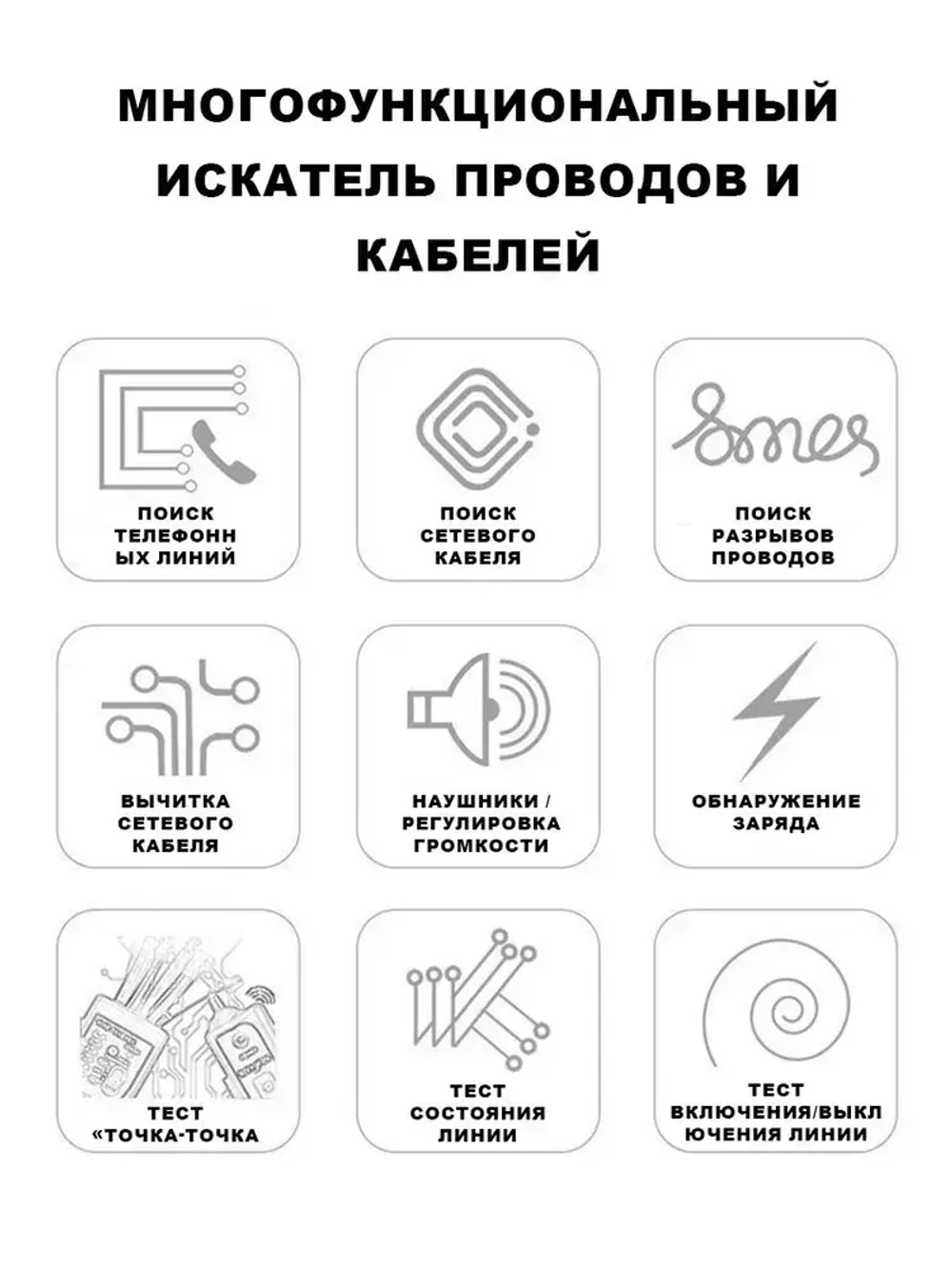 Электрический тестер кабеля с сигналом и трассоискатель скрытой проводки, комплект с 2 батарейками