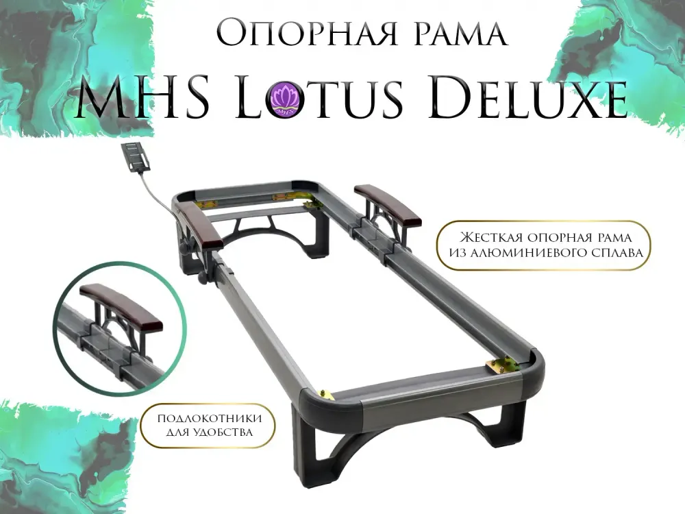 Массажная кровать MHS Lotus Deluxe R-518