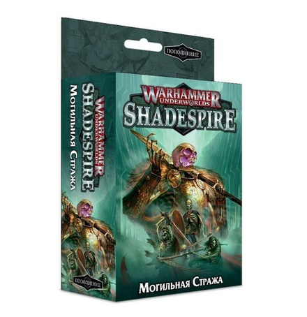 Настольная игра "Warhammer Underworlds Shadespire: Могильная стража"