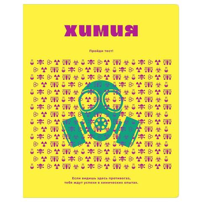 Тетрадь предметная 48л. Химия "Профтест" (BG)