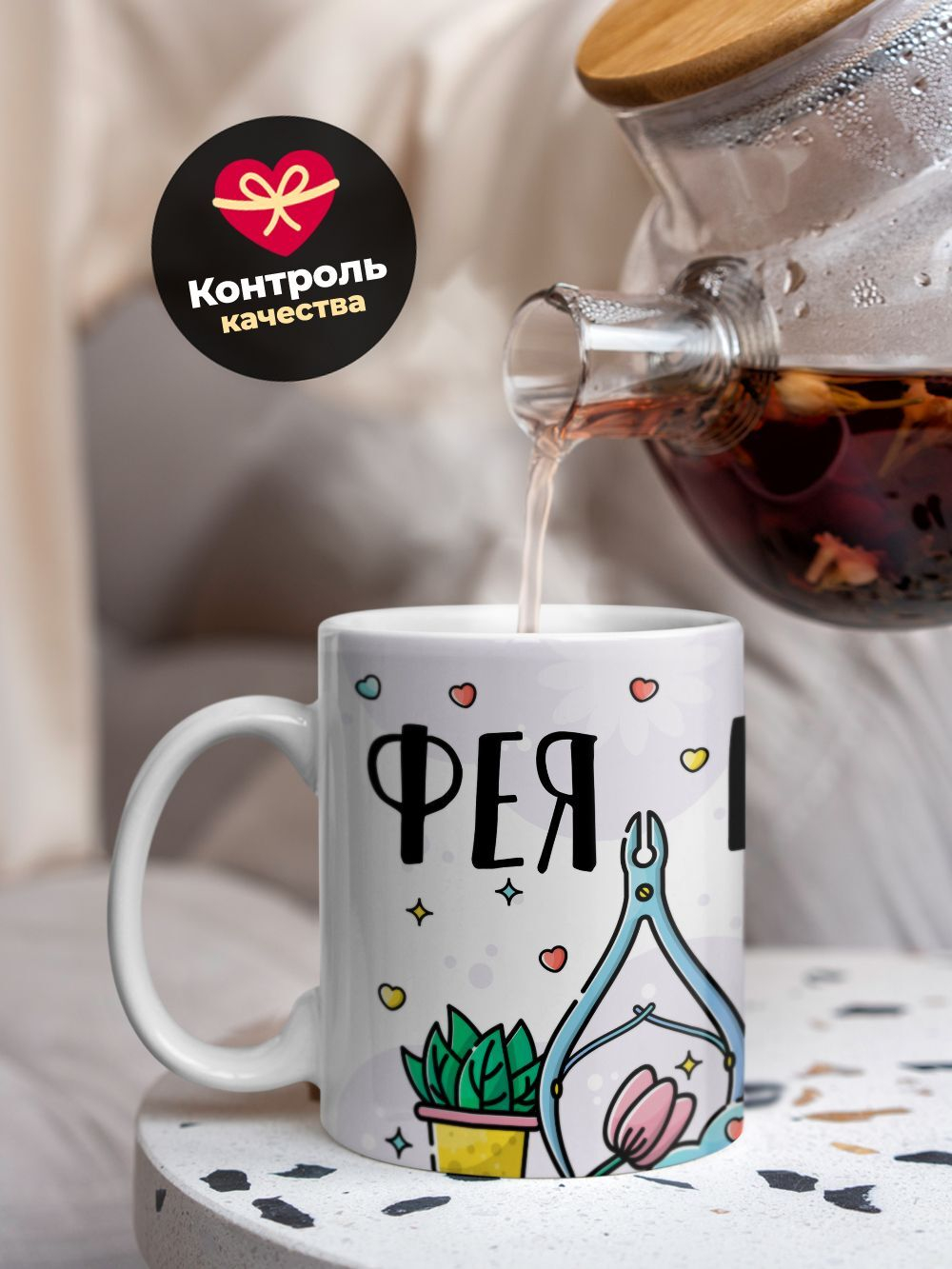 Кружка мастеру маникюра, "Фея маникюра", глянцевая, 330мл, 1шт