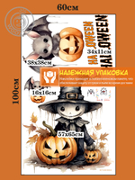 Наклейки декоративная "Тыква в шляпе. Хэллоуин"