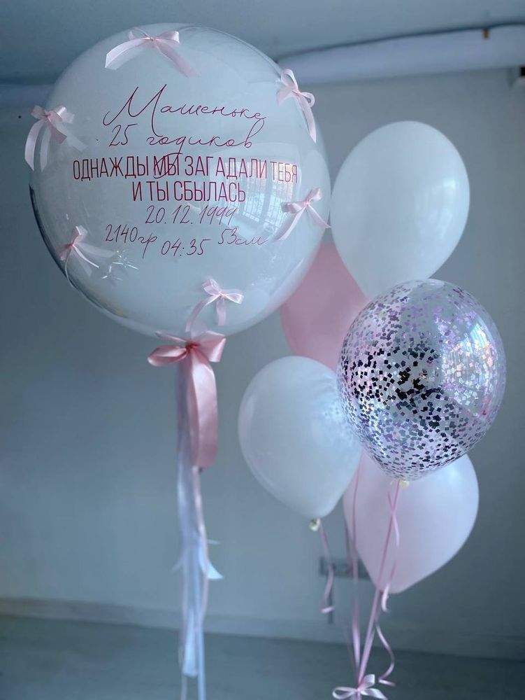 Набор воздушных шаров для девушки, стеклянный шар гигант №2151
