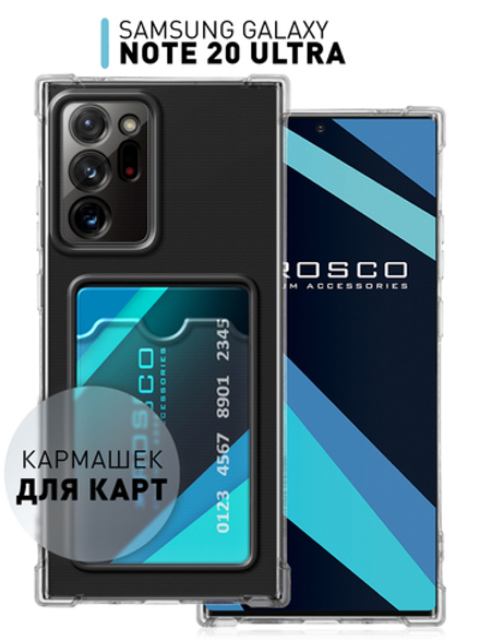 Чехол ROSCO для Samsung Galaxy Note20 Ultra (арт. SS-N20U-HARD-TPU-POCKET )