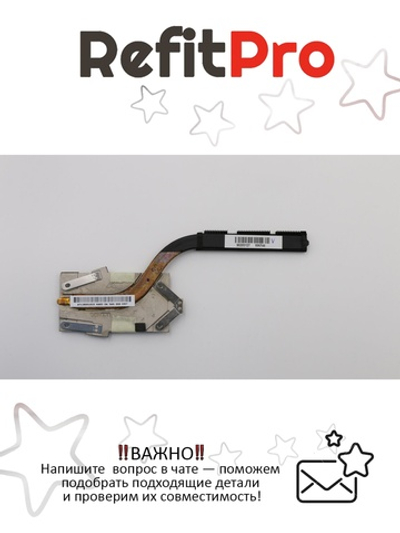 Радиатор для ноутбука Lenovo IdeaPad Yoga 2-13 (90205127), оригинал